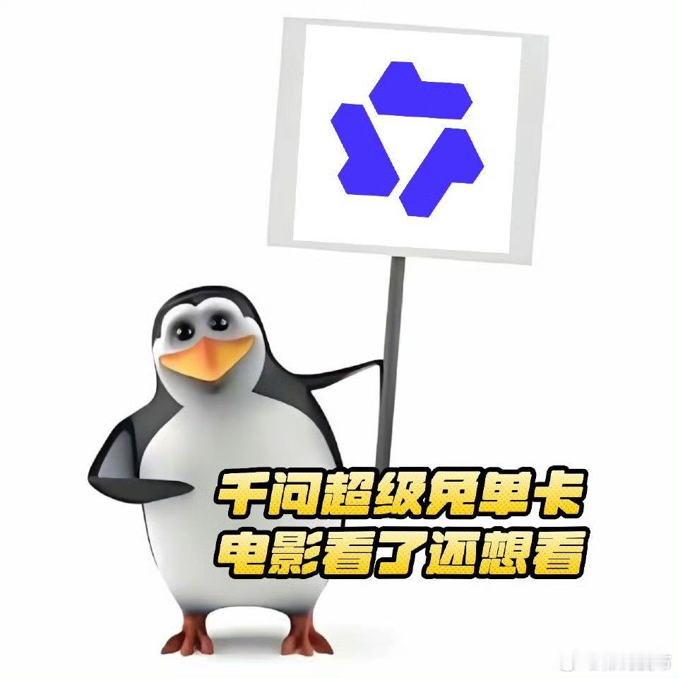 上千问请你看惊蛰无声 谁过年还不看几场电影啊！特别是今年的《惊蛰无声》，必须安排