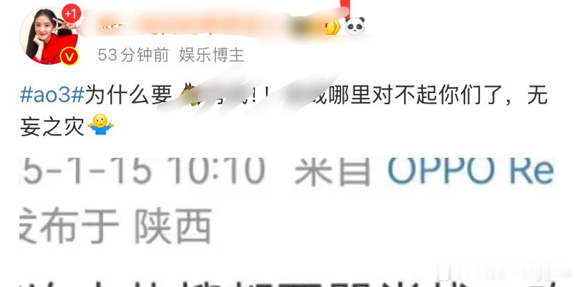 ao3 诚意粉丝为啥在这里上蹿下跳？对了，他没咖位没热度又求草了👏👏👏 