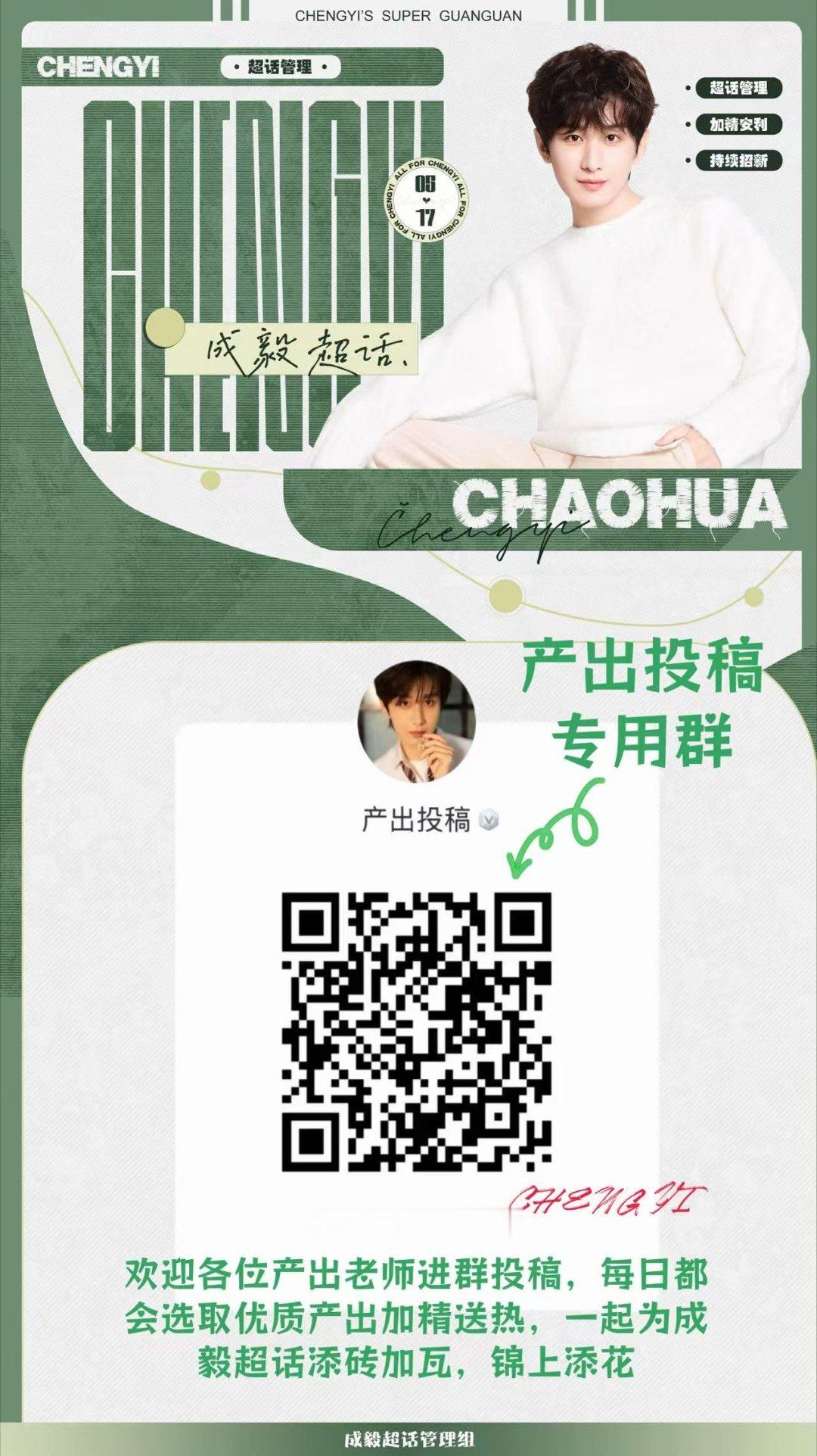 成毅               今日份加精投稿帖        早上好啊果果们
