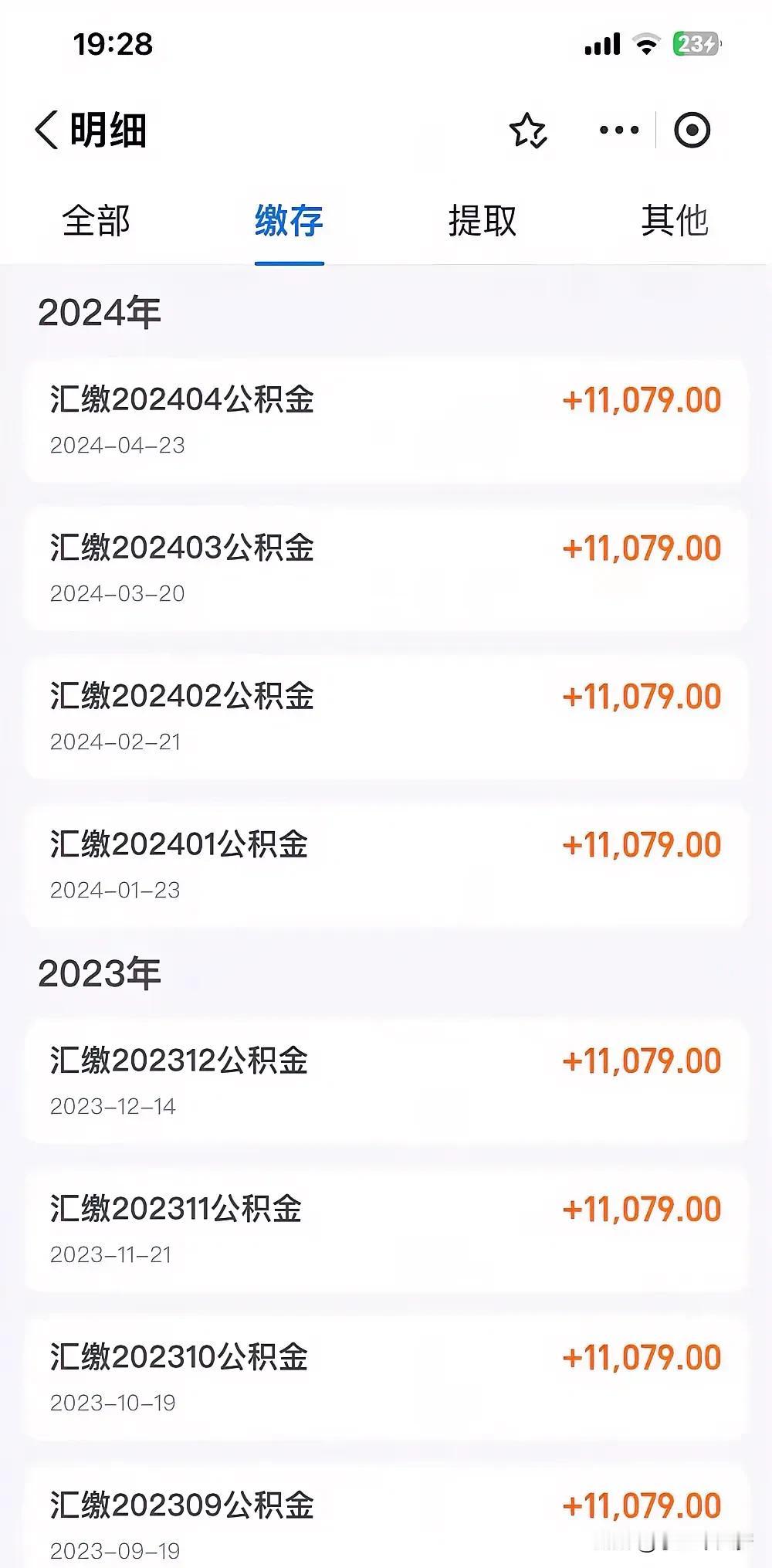 这是网上看到的一个网友的晒图，我感觉现在有些人说工资低只有两三千，但是他们的公积
