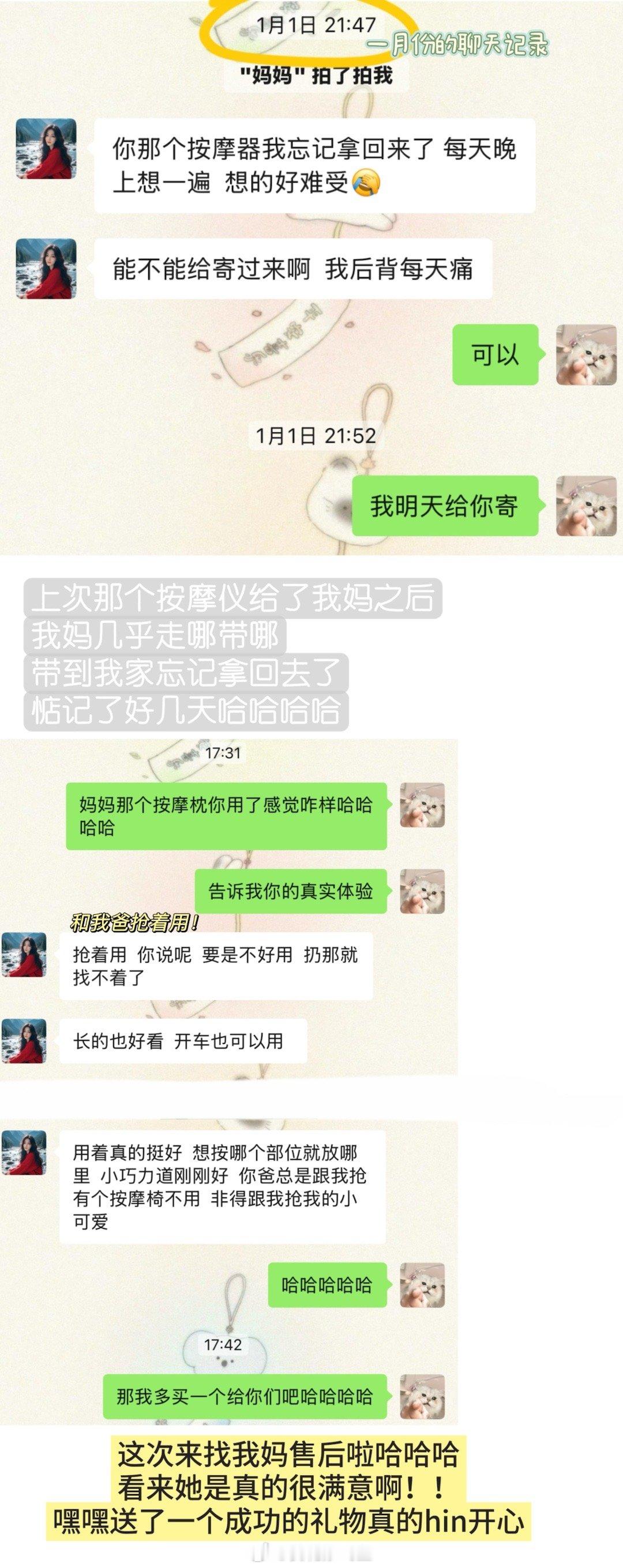 这个按摩枕有多好用呢？自从上次回购一个给我妈妈用她就变成头号铁粉了！现在每天回到