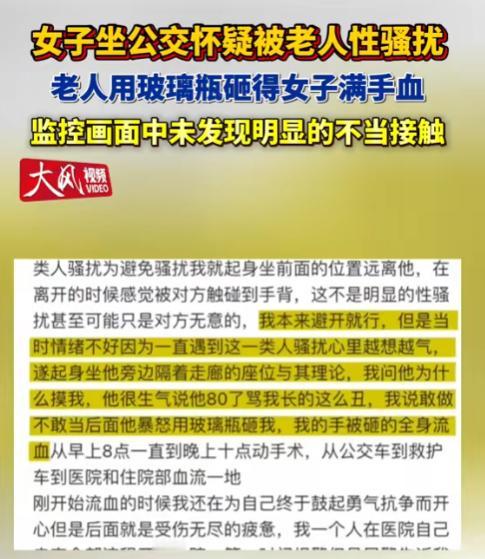 太荒唐了！长沙，一大爷在乘坐公交车时，被女子指控摸她，大爷愤怒回怼：“我都80岁