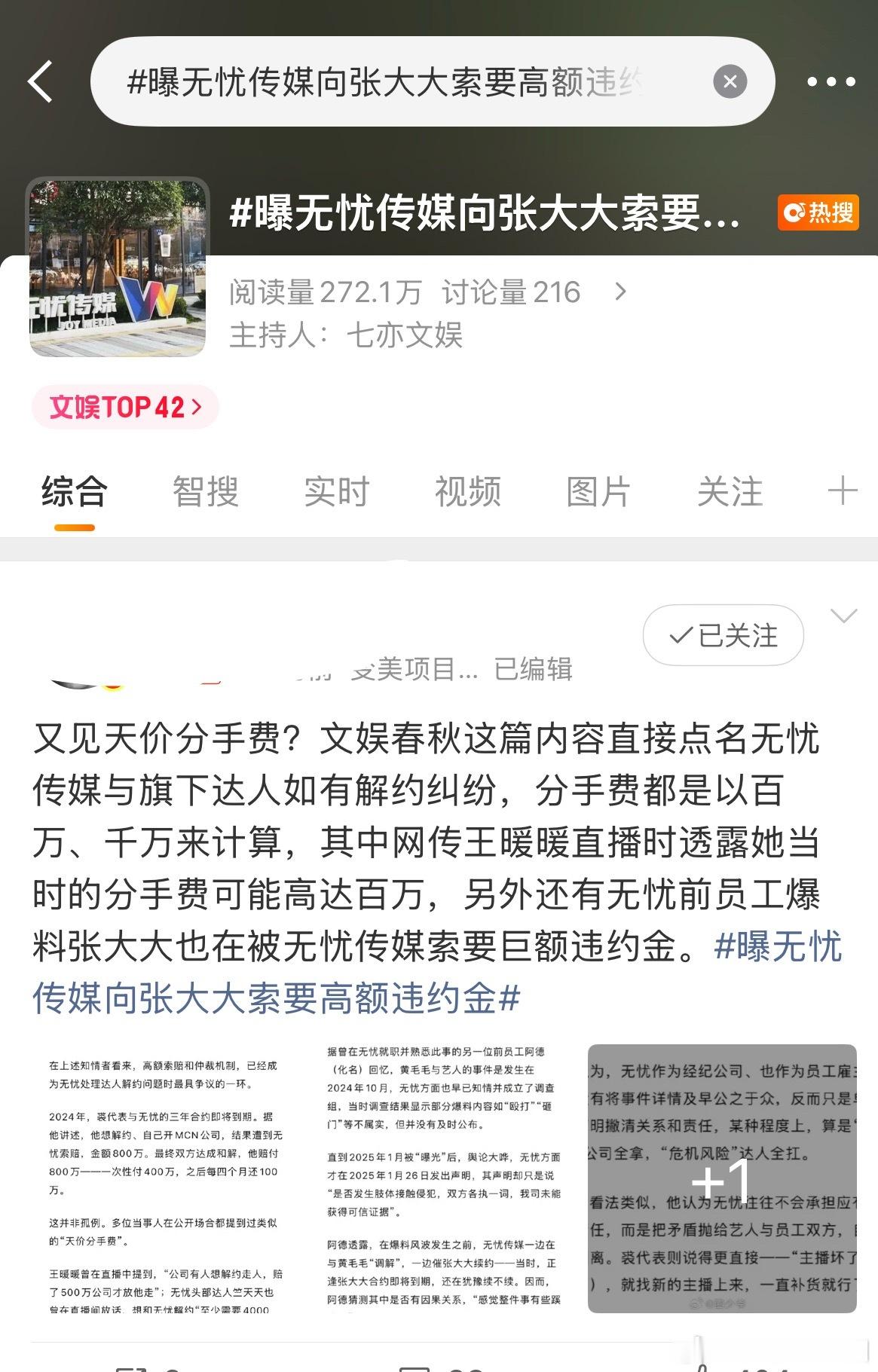 不知道 只知道不想看到张大大 