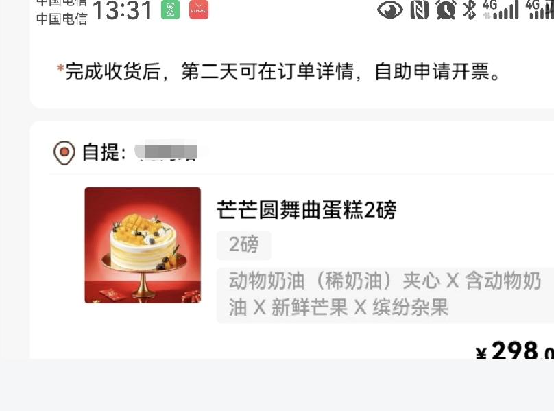 茫茫人生路，年纪越大，买个蛋糕越来越觉得贵了，300块，多少人一天的工资，以前打