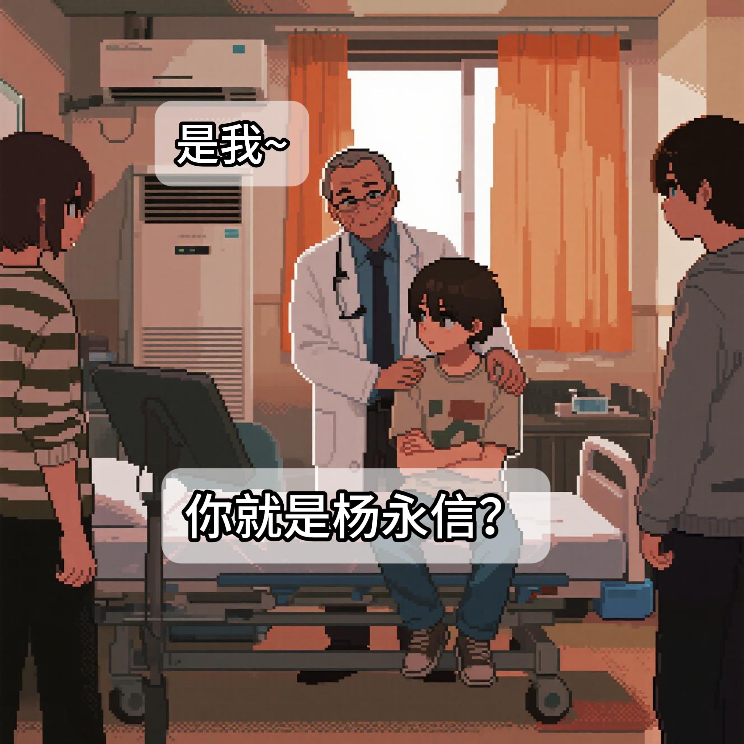 电击狂人杨永信