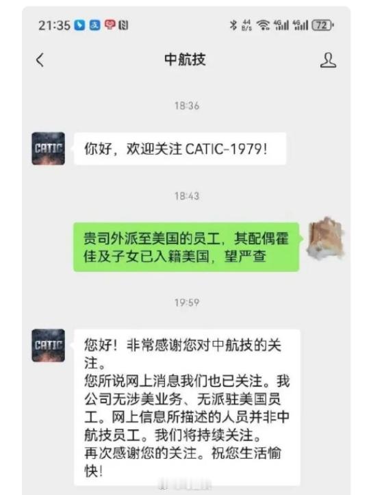 中国航空技术进出口总公司应该回应一下。[微笑] 
