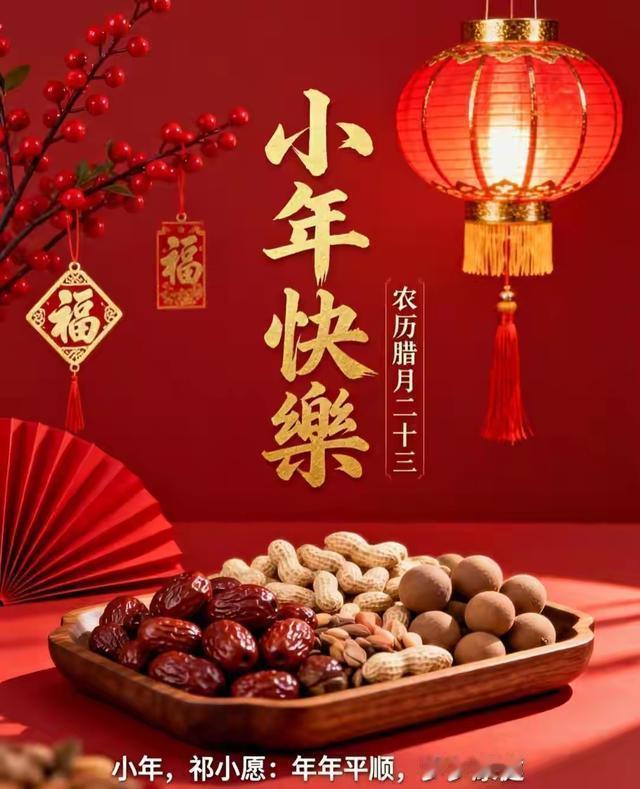 先生小年快乐！