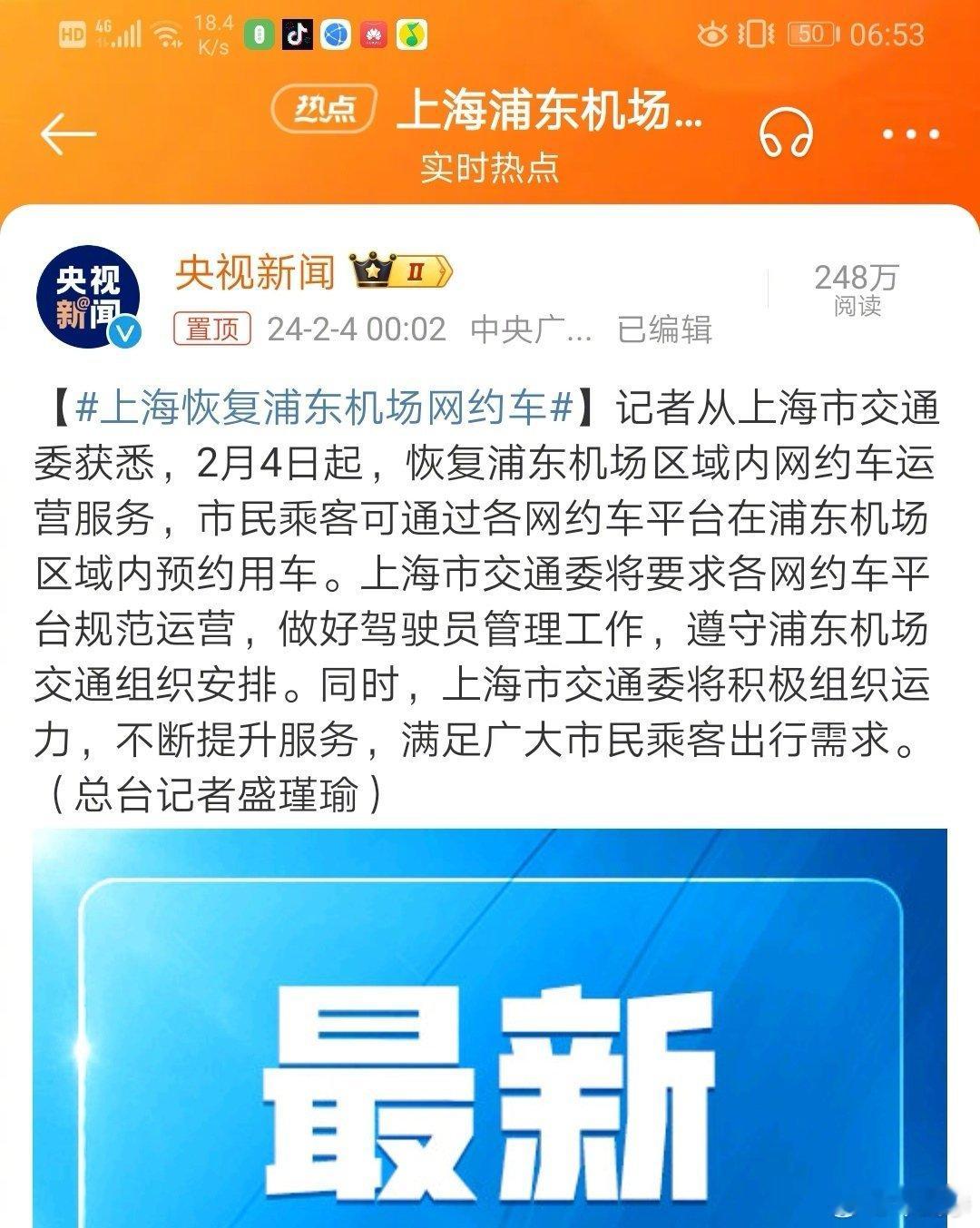 上海市道路运输管理局禁止网约车进机场的缺德政策在网友围观下被取消了。 ​​​