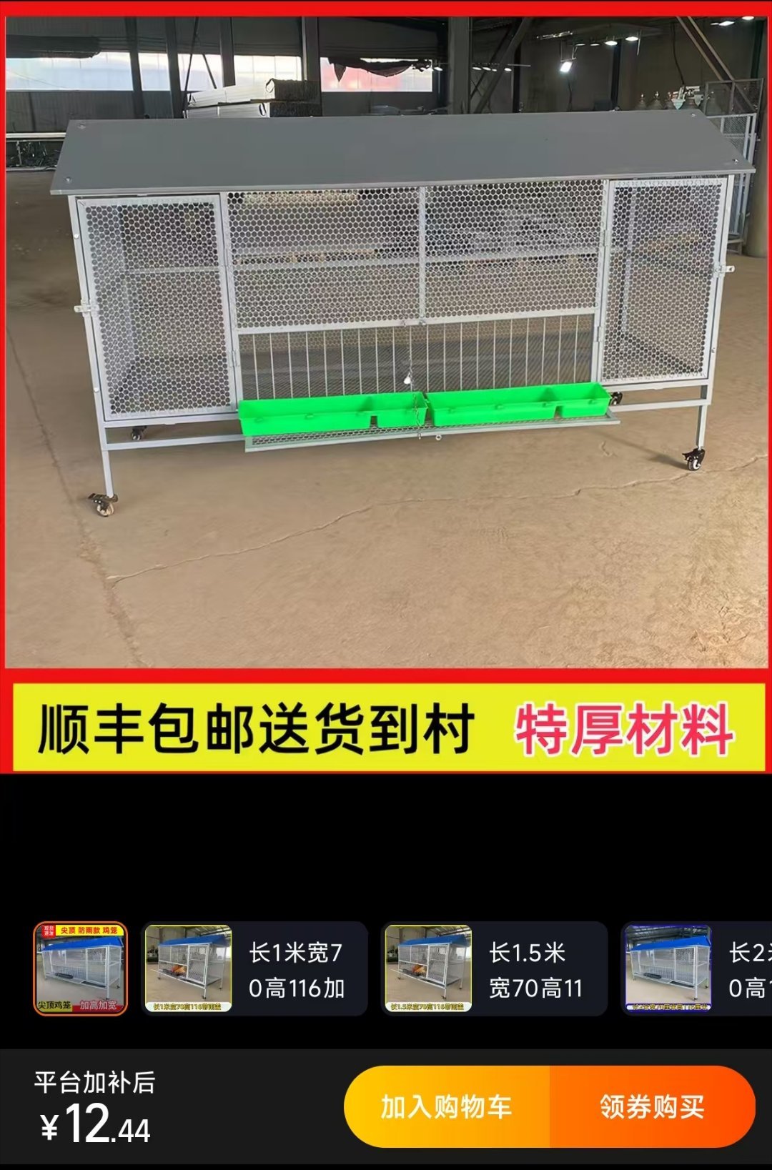 啊，我只是跟水木网友讨论了下小时候怎么养鸡，并不是我现在要养鸡，别给我推荐这么正