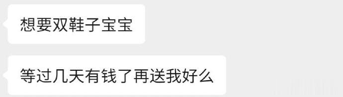 他急了 ​​​