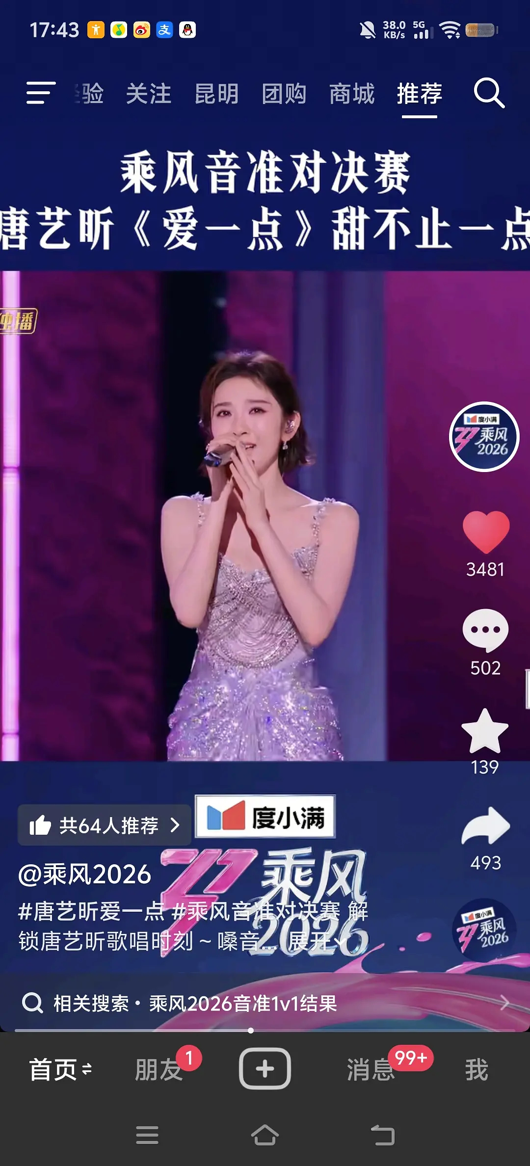 点开唐艺昕的官抖切片天塌了😭怎么内赞比外赞高 