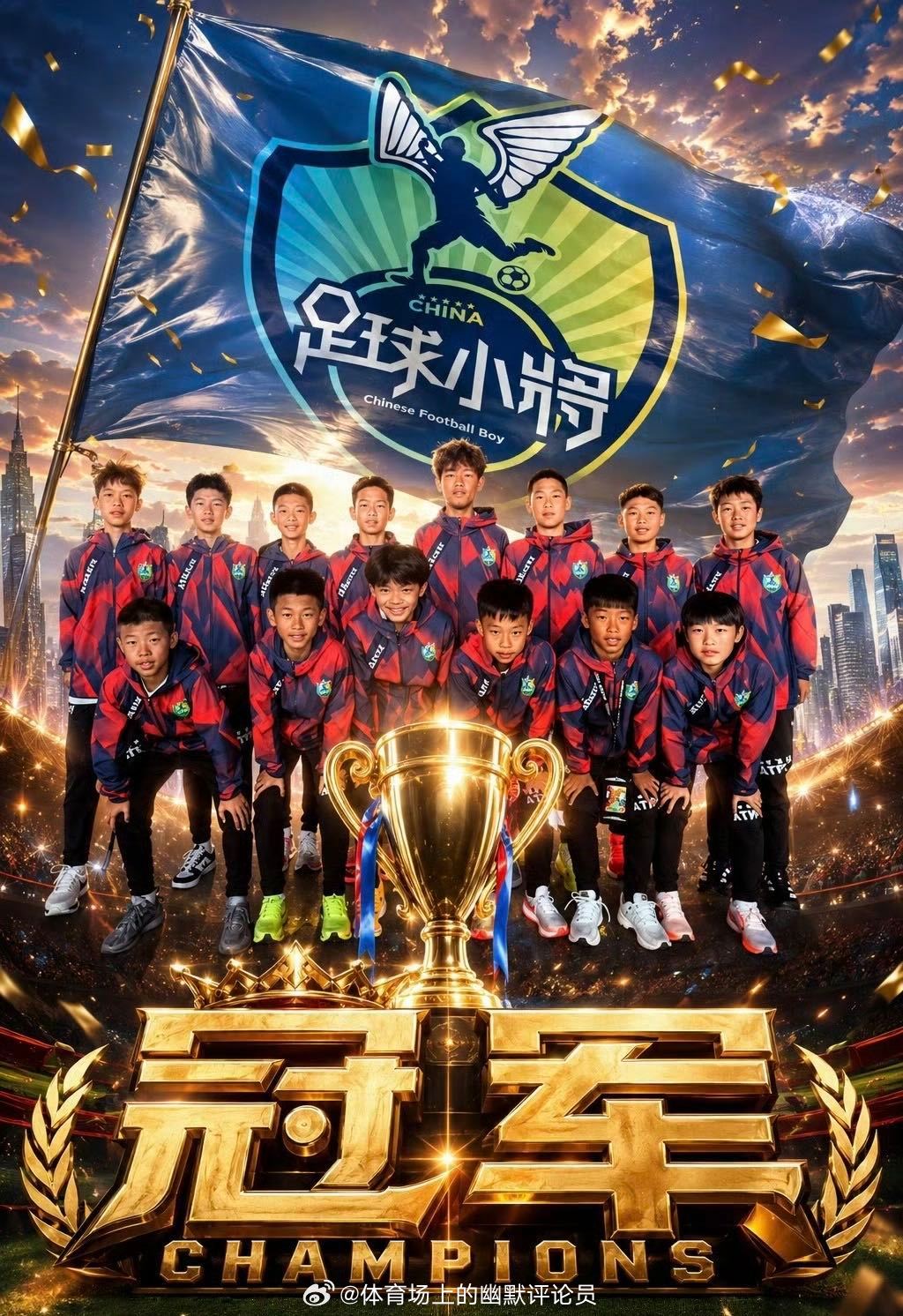 中国足球小将夺冠董路率领的中国足球小将2014队（U12梯队）在意大利SIGIS