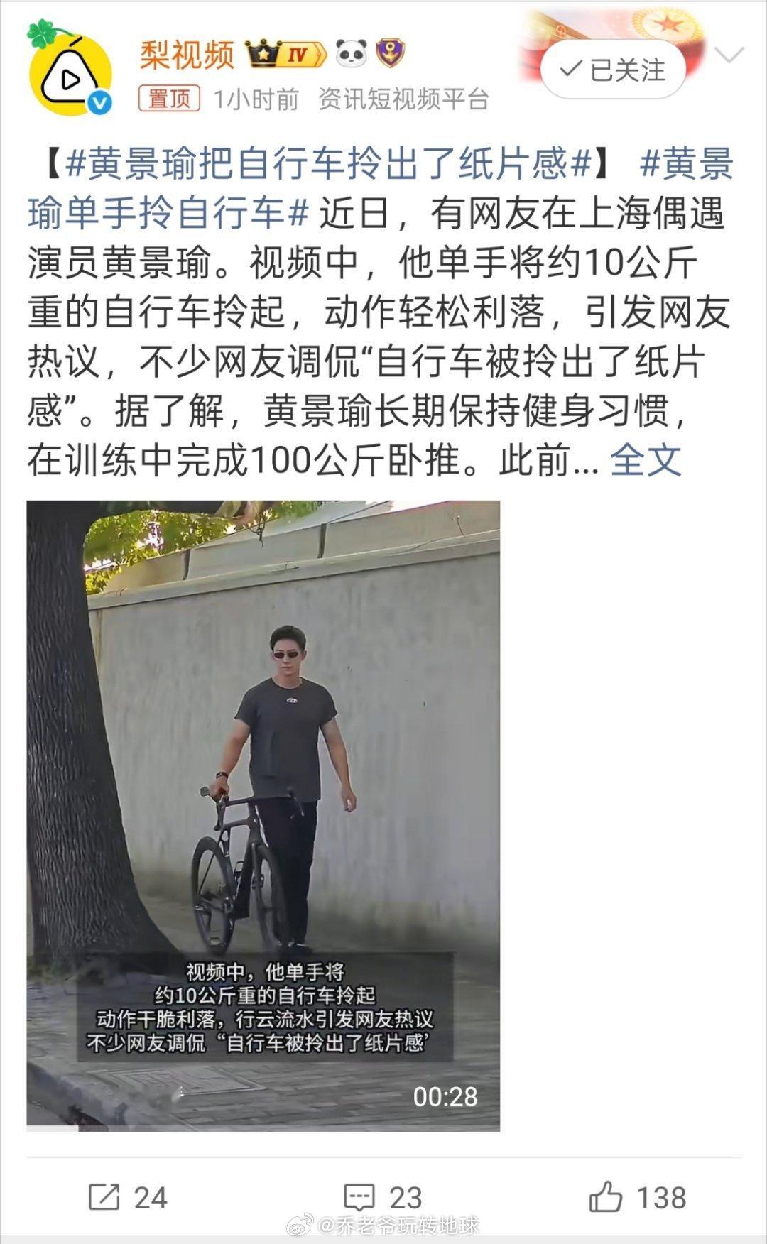 单手拎起10公斤自行车，看着轻巧，背后是力矩控制和握力的配合。重量不大，但车架形