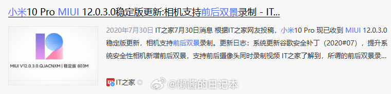 话说你们知道“前后双景”这个功能嘛？最近讨论起这个功能，主要是因为苹果带火了。还
