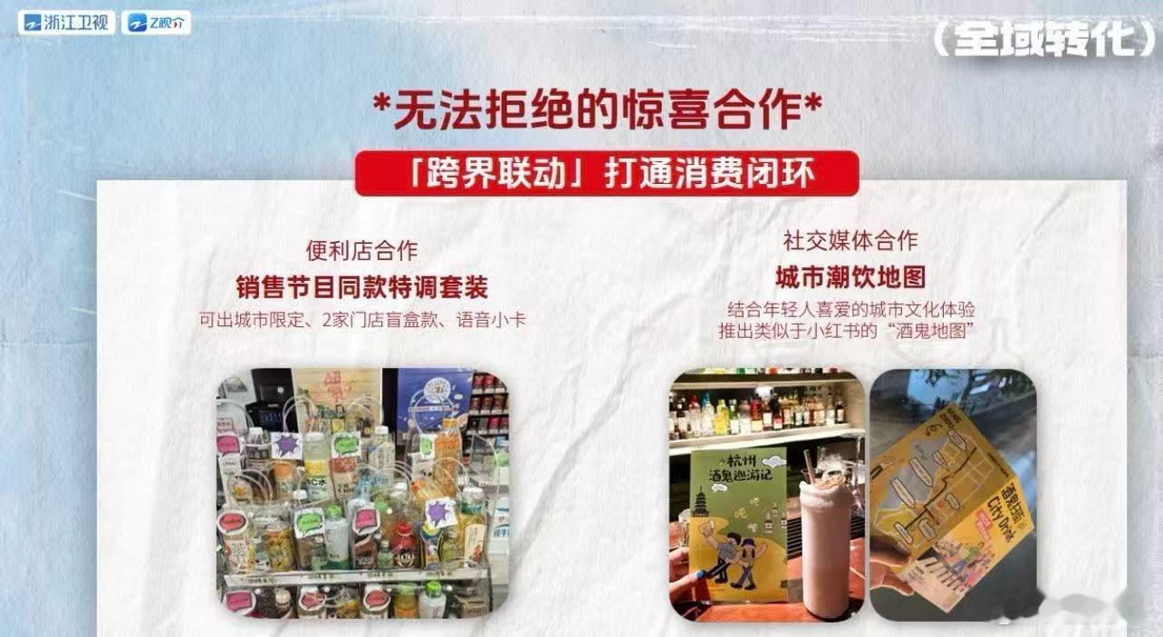 怎么有综艺要包场我的夜生活风华合伙人 终于等到一档懂年轻人的开店综艺，主打潮饮和