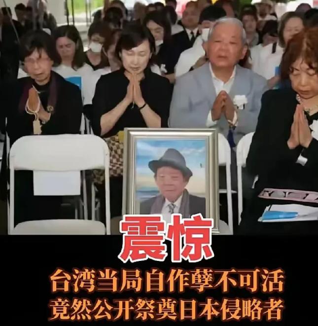 对台湾当局，真的让人越来越失望了。

震惊！3日，台湾当局在台湾南部屏东县，举办