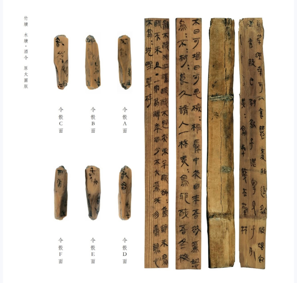 北京大学藏秦简牍，简称北大秦简，是2010年初由香港冯燊均国学基金会出资购回，并