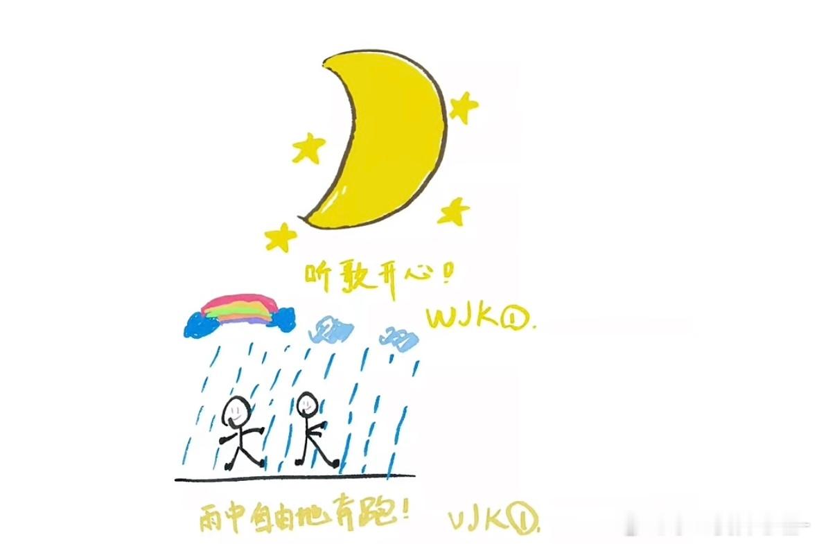 听你的歌 很开心！