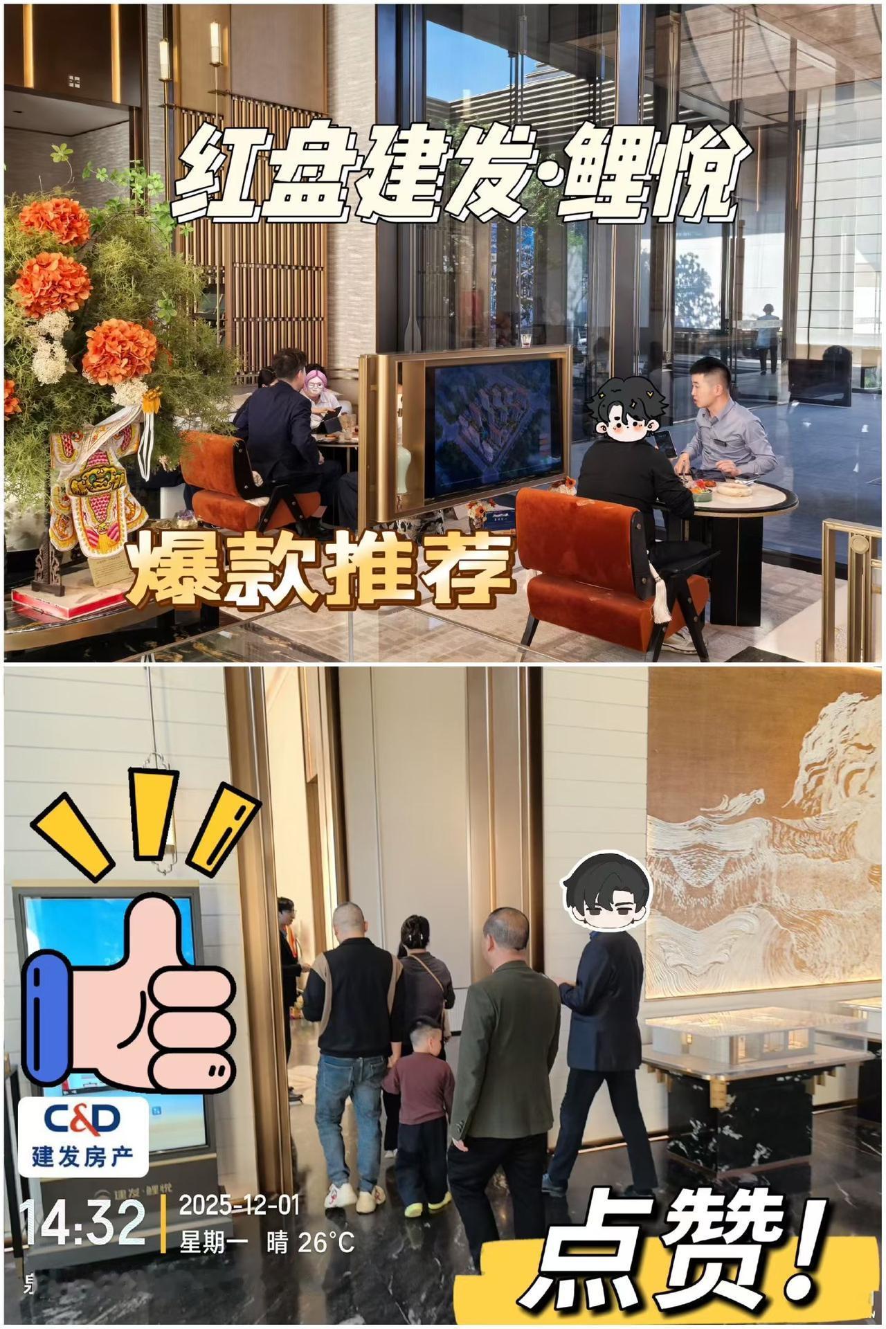 好天气☁ 【建发鲤悦】适合出来看房，尤其是在100%出片🏝