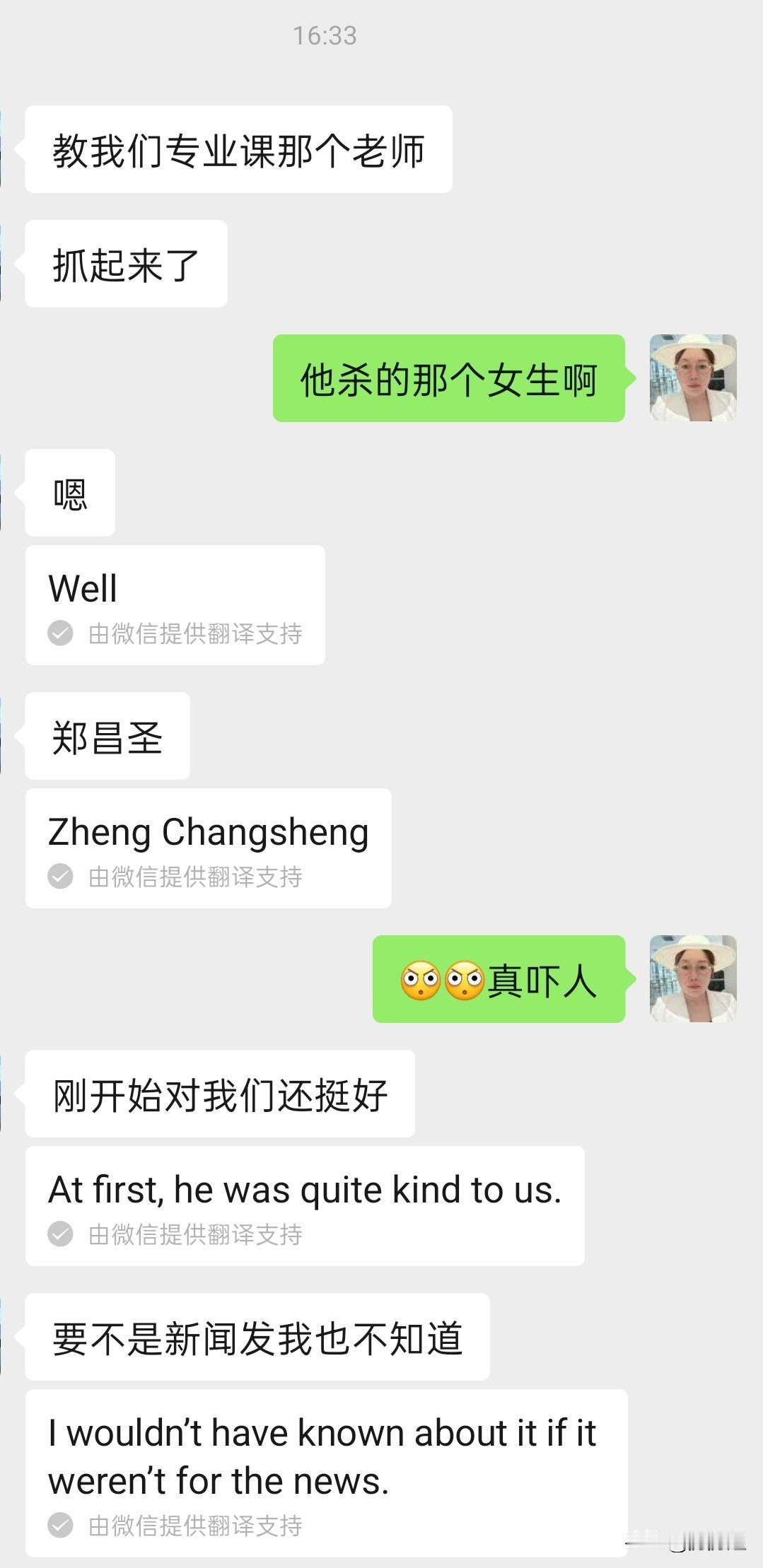 儿子说,那个韩国嘎女学生的老师是他的导师，教康复治疗，解剖学的，没想到因为这个事