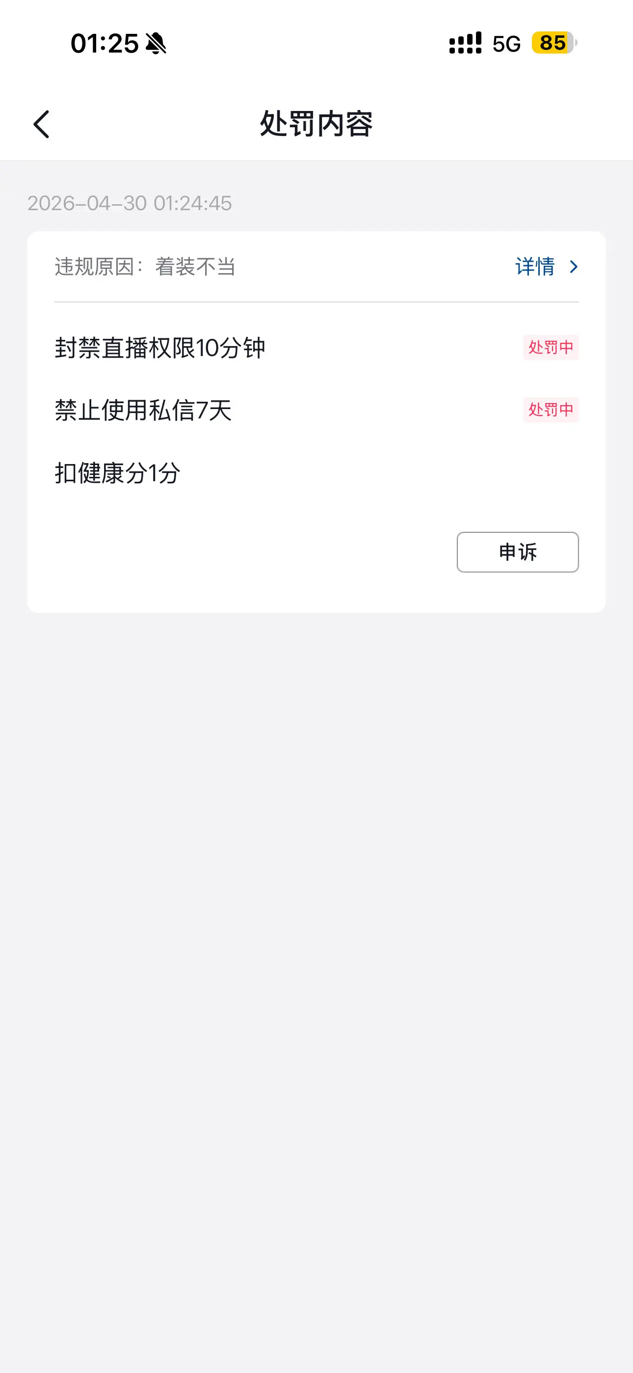 小火苗拜拜