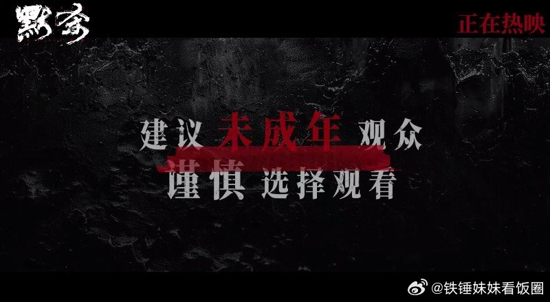 #八倍镜复盘默杀#默杀里的细节真的是多到爆呀！看的时候真的不舍得眨眼睛，果然看别