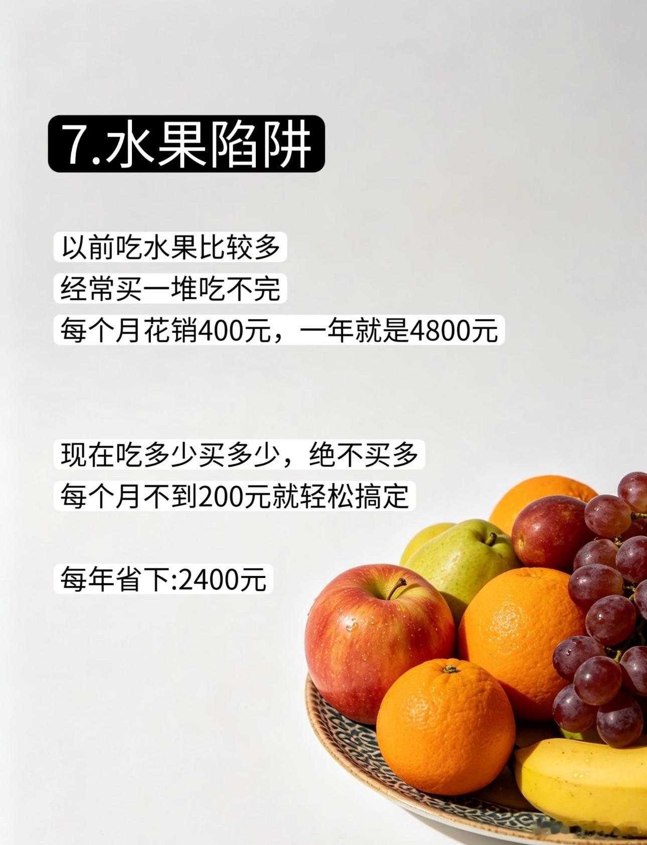 意识到了隐形支出的可怕每天一杯奶茶不是消费，是给灵魂交“快乐税”，虽然钱包在抗议