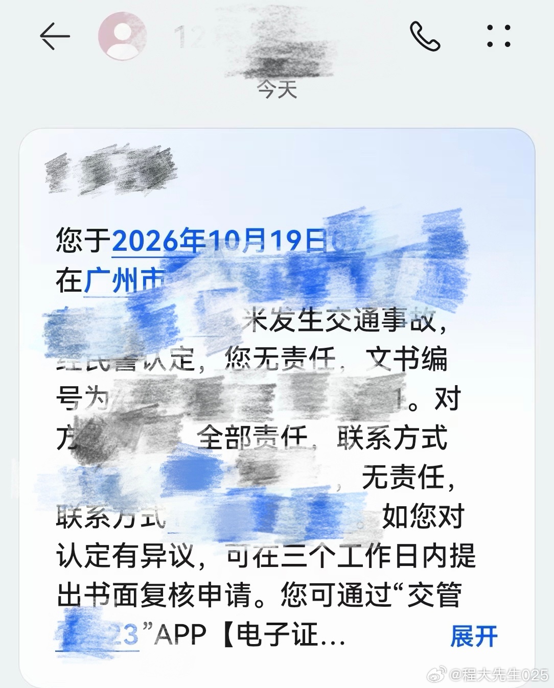 今天早上七点接到爸爸的电话，他和我妈妈骑电瓶车走直线过马路，被一辆右转的红色奔驰