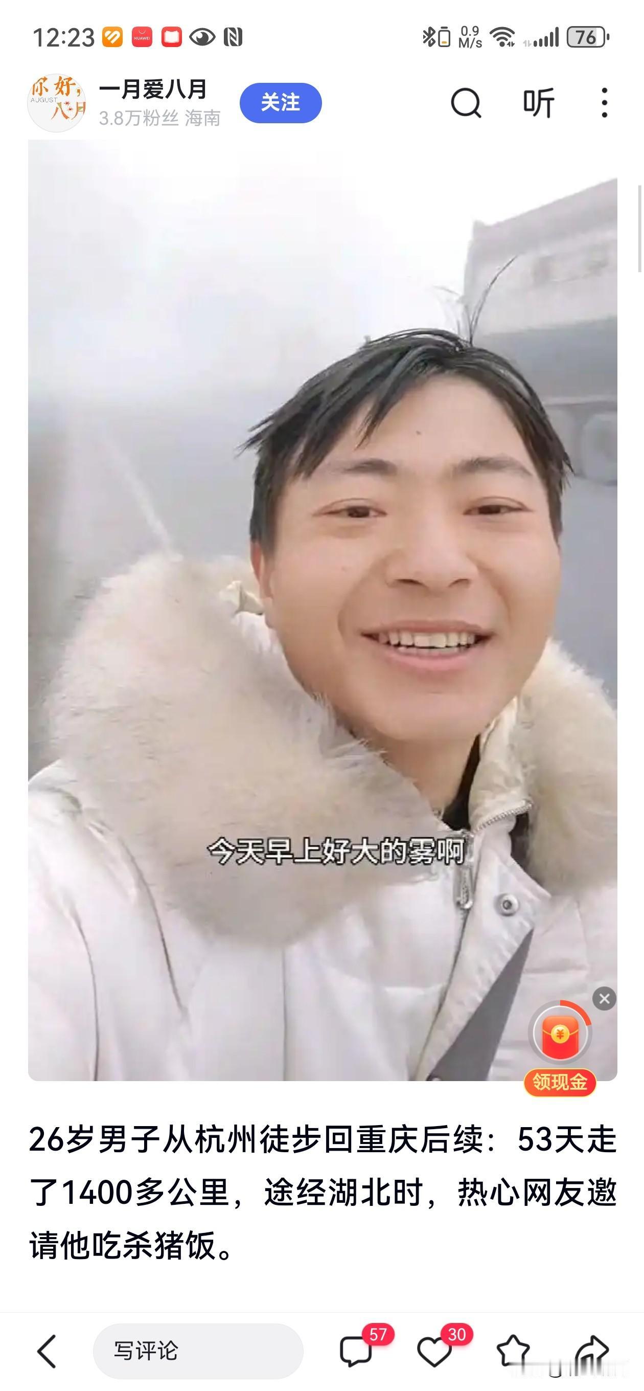 1月28日，湖北利川公路上，一名年轻男子背着行囊坚定前行。距离重庆老家仅剩百余公