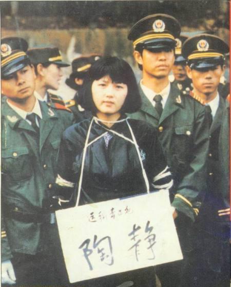 1991年，20岁的美女陶静被压赴刑场时，突然提出了个特殊要求，看着陶静年轻的脸