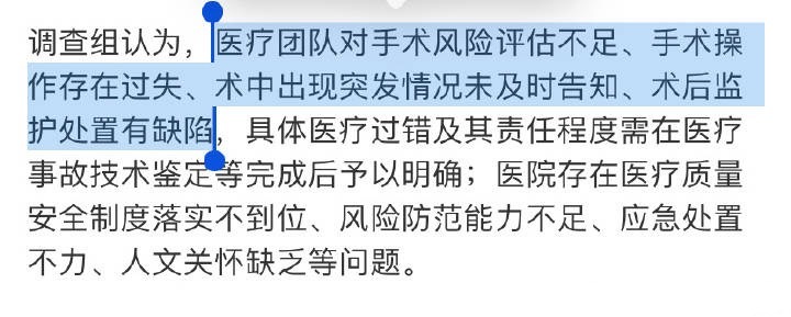 宁波通报患儿手术后离世术前、术中、术后全是问题，人5个月的孩子命没了。 