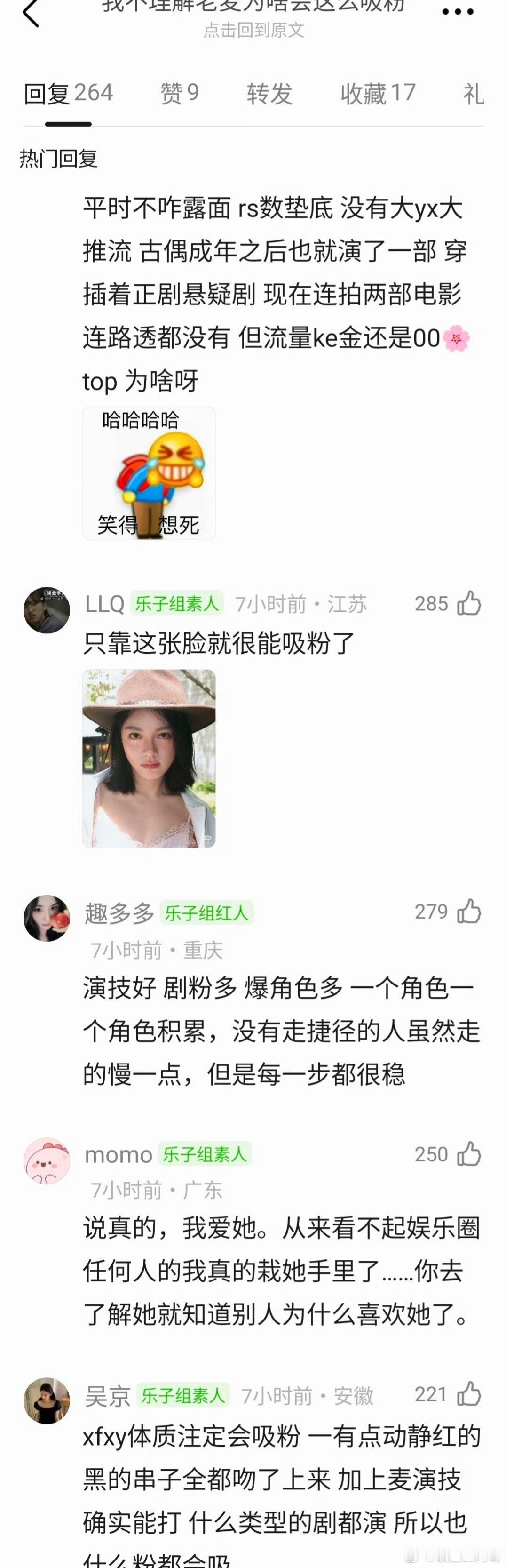 赵今麦为什么这么能吸粉？ 