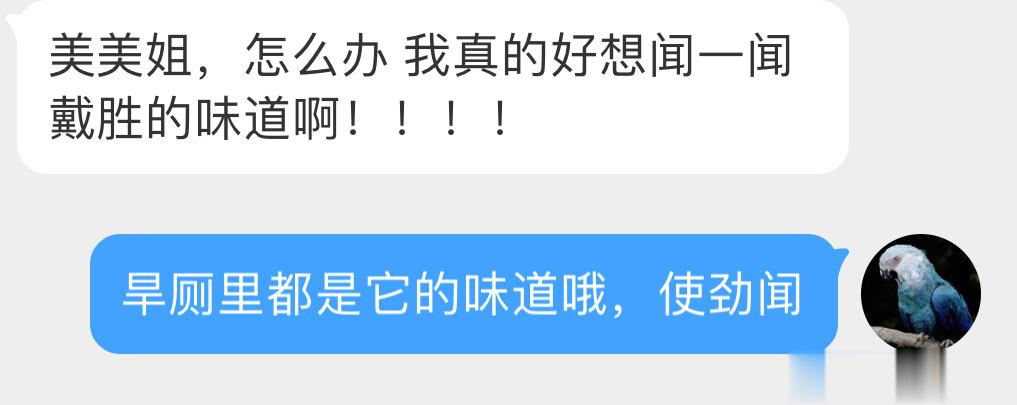糊涂什么都闻只会害了你！ ​​​