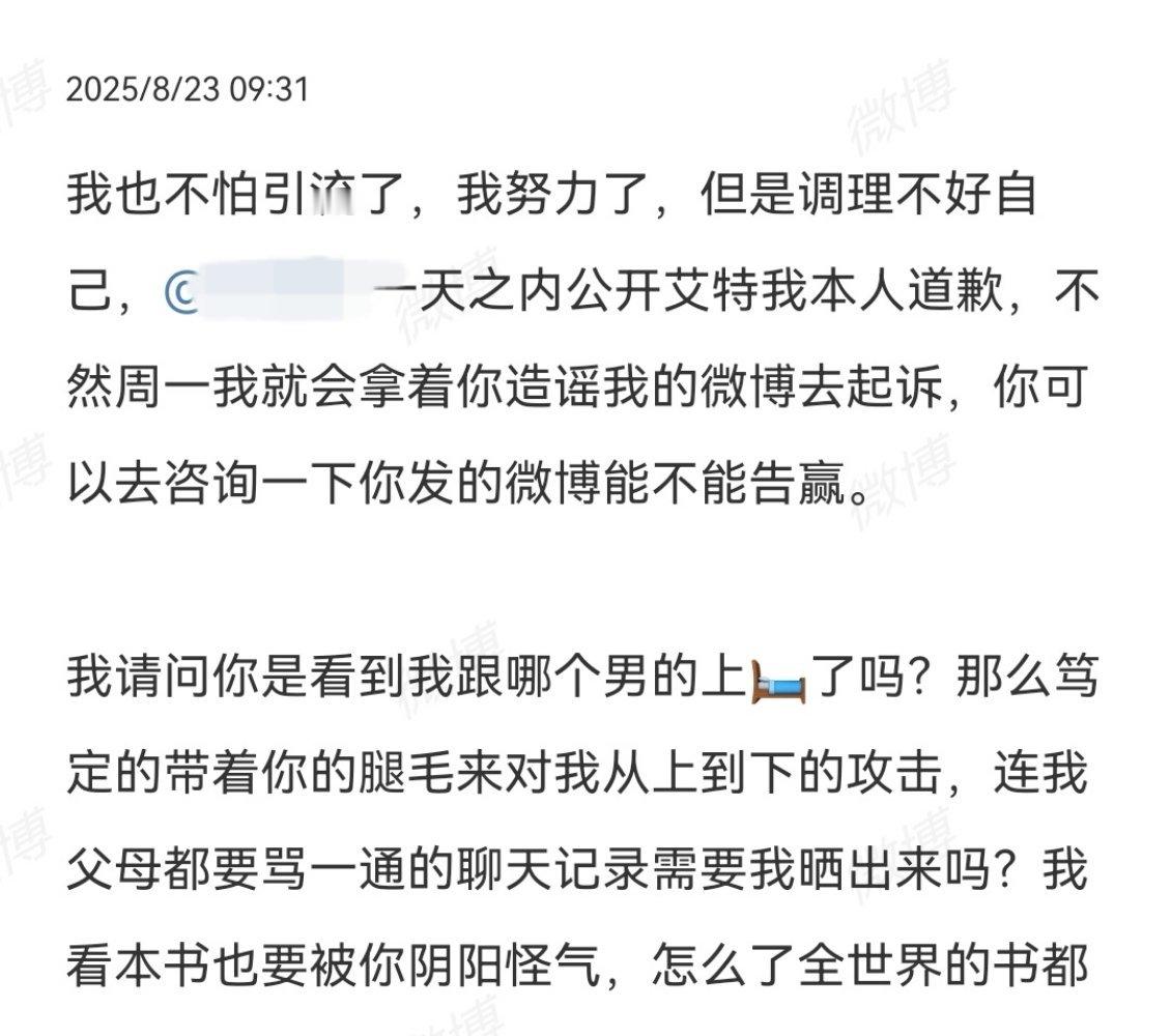 一嘴毛还要带上无辜的我 ​​​