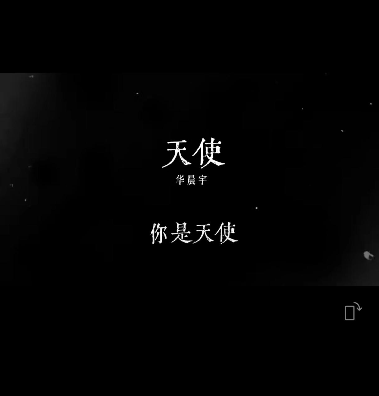 好朋友！记得我和你手牵手！说要一起走到最后，你是天使！你是我最初和最后的天使！