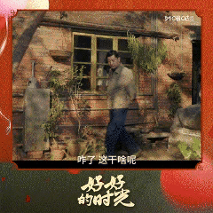 #上咪咕看好好的时光# 今日份名场面动图送达✨厕所风波笑料百出，家人上演紧急“守