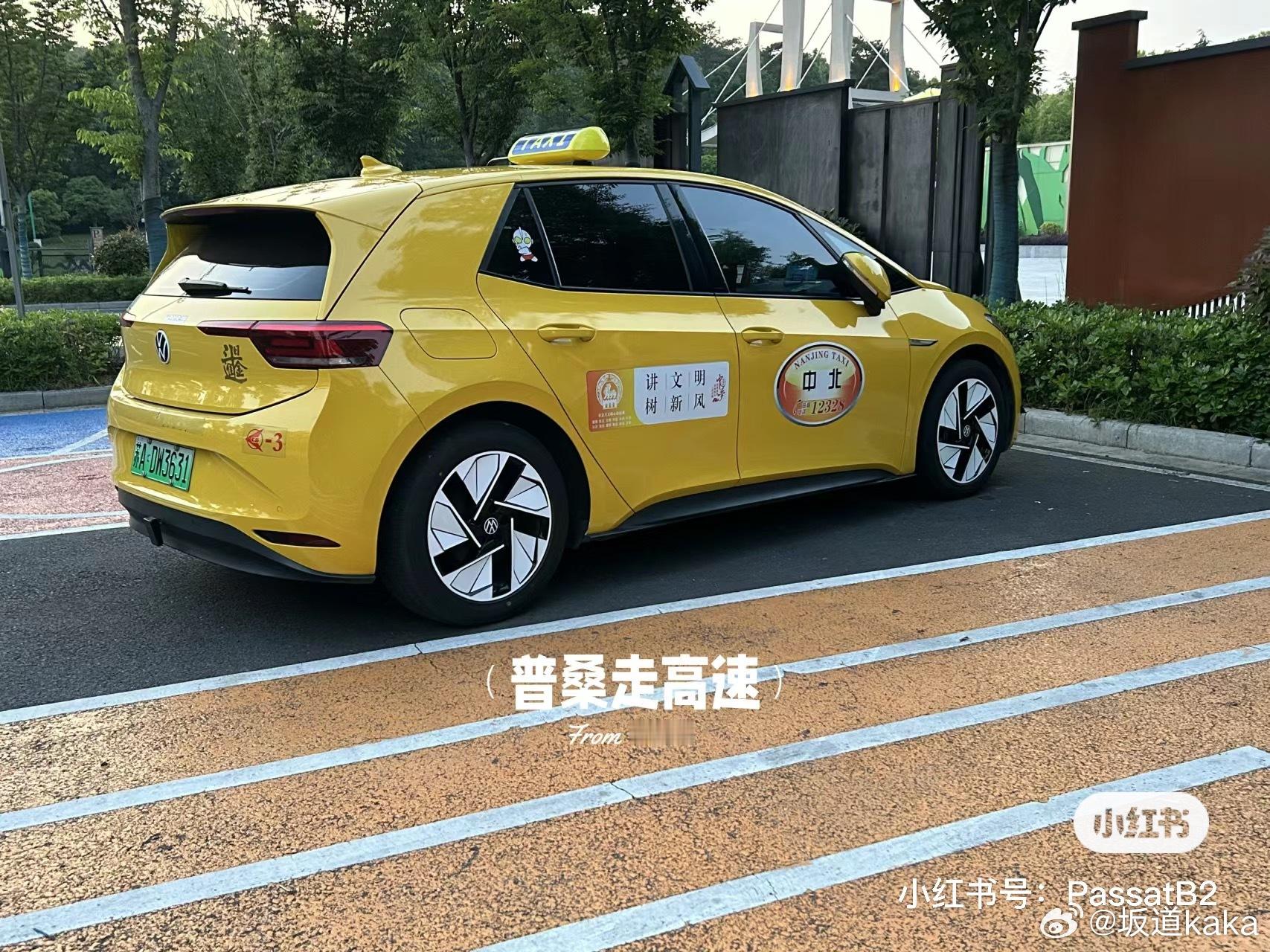 南京出租车用了大众iD.3，这也太欧罗巴了，不知道的还以为到了斯图加特 ​​​