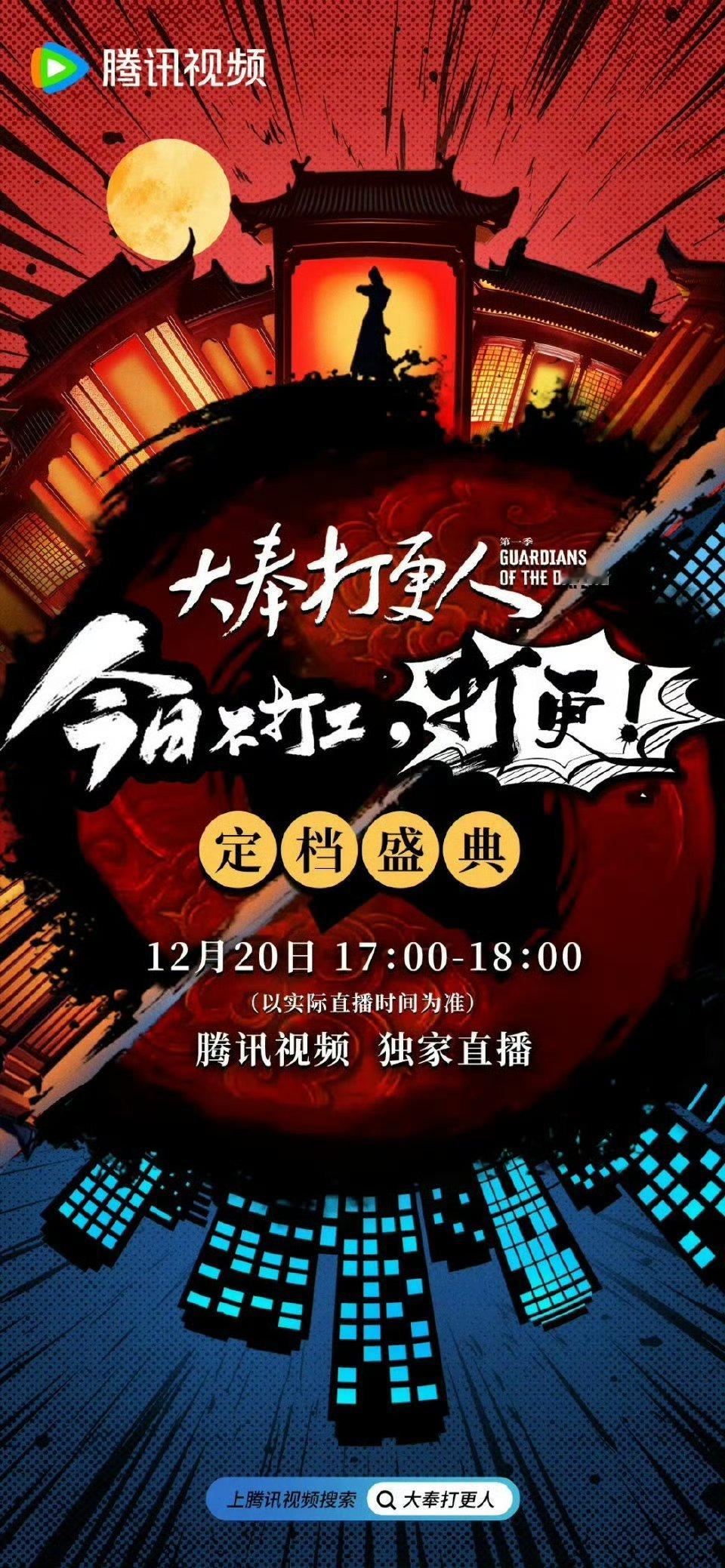 王鹤棣田曦薇大奉打更人将定档 啊啊啊啊啊好期待，王鹤棣田曦薇大奉打更人定档了，已