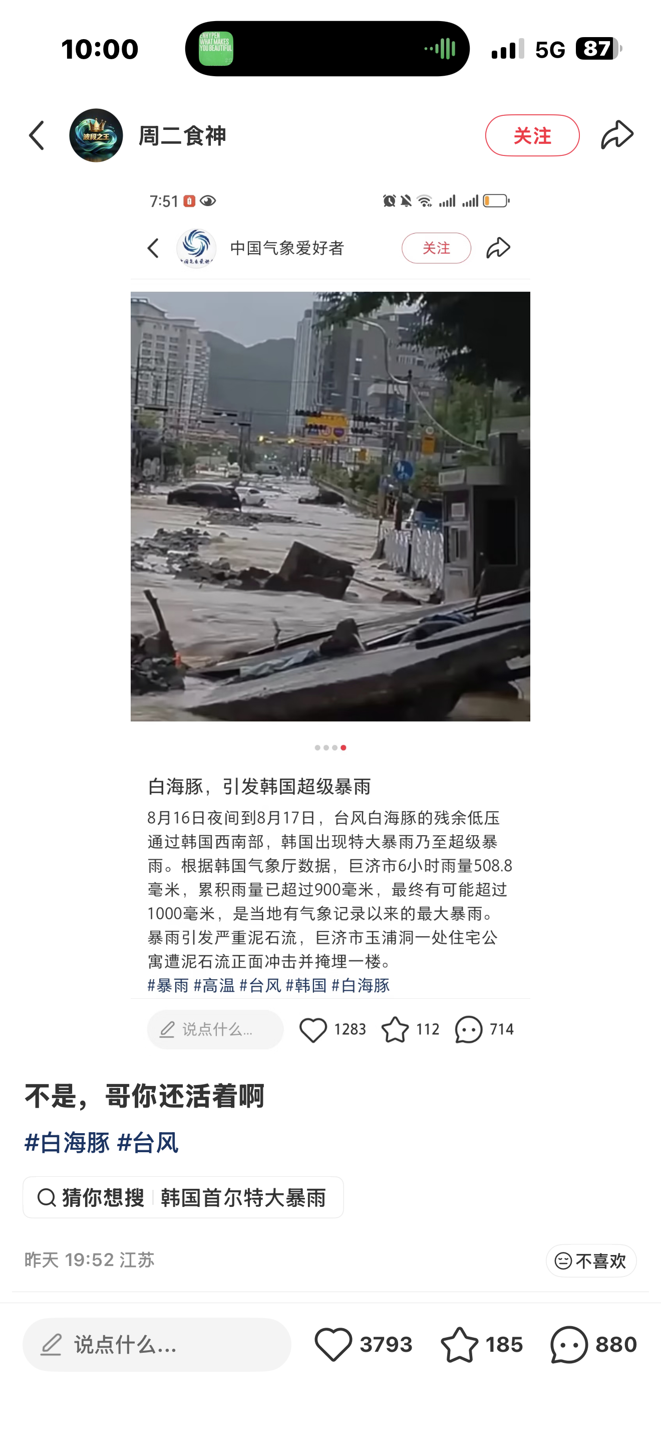 不是 这……………… 