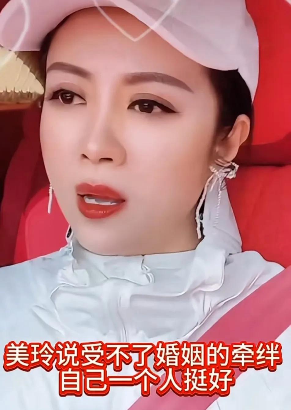 温美玲说她不想结婚了，受不了婚姻的缠拌。
她认为可靠的男人少，不是没有。但她遇不