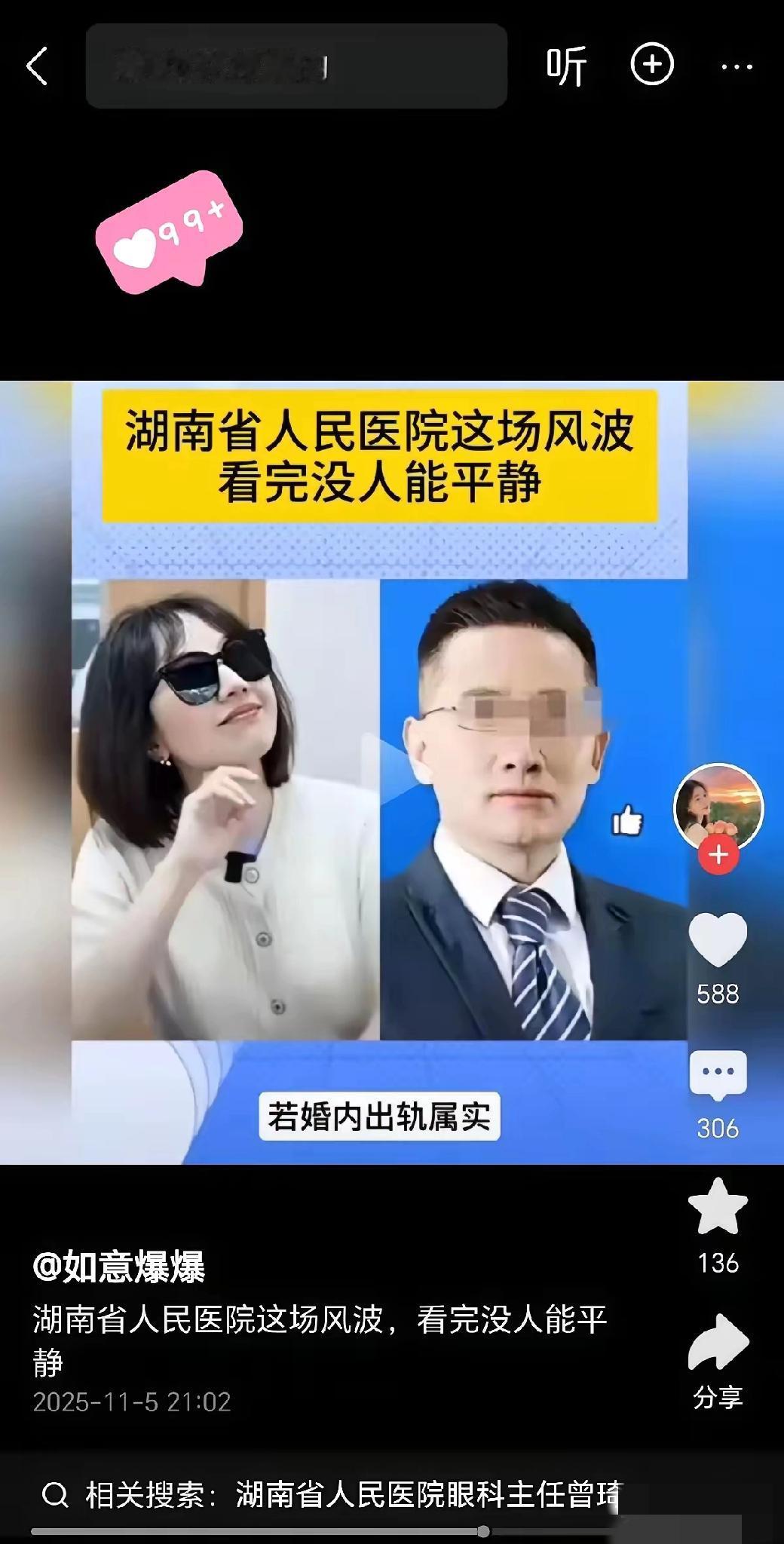 湘雅这场风波里，最让人心疼又佩服的，当属祖雄兵那位护士长妻子！
 
快到退休年纪