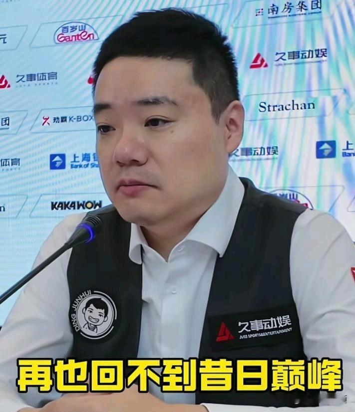 心酸落幕！丁俊晖坦言巅峰已过：控不住身体回不去了

在上海大师赛16进8的比赛中