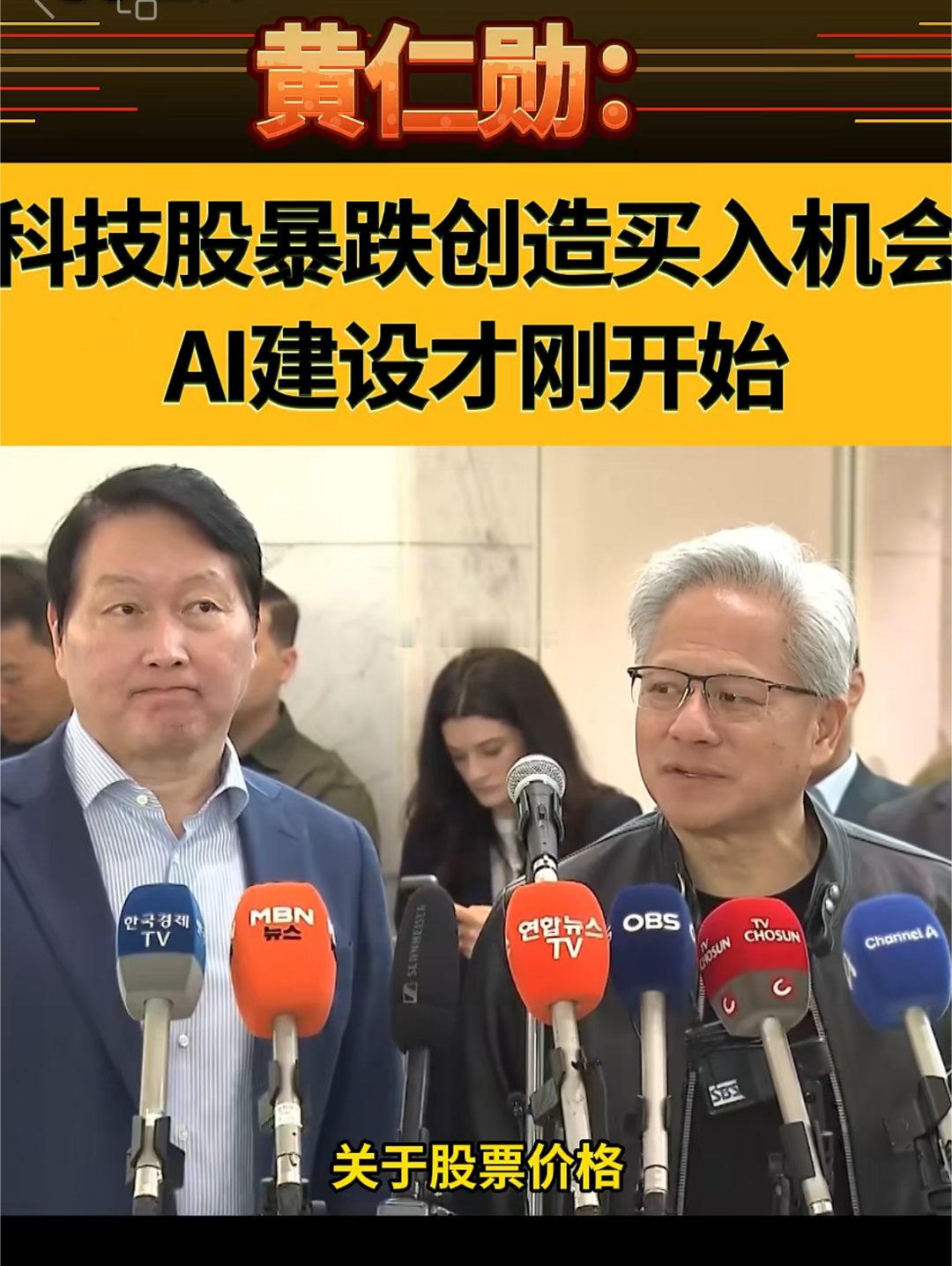 大科技没有结束之前就一直围绕科技AI做。 
