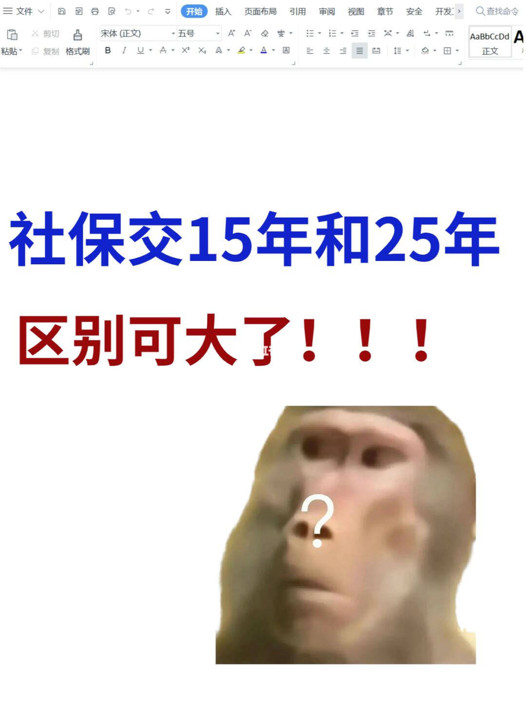 不想打工了❗社保没交够15年，要紧吗？
