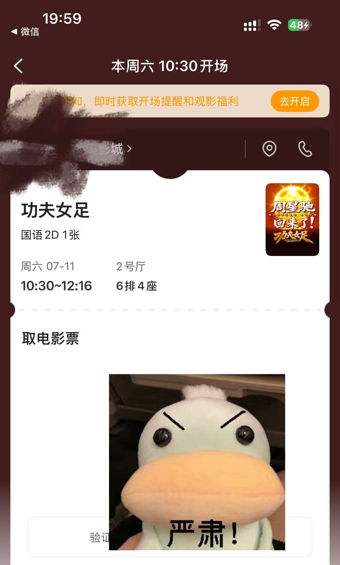本来11号晚上和朋友去品鉴钰珑现在我要买一个早上第一场的一个人先看不敢相信等到晚