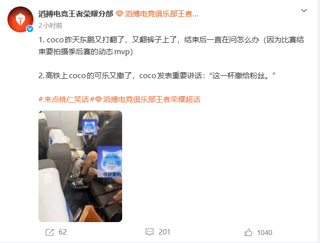 滔搏电竞俱乐部王者荣耀 书源的意思是：赢比赛洒洒水啦~书源常规赛18个mvp