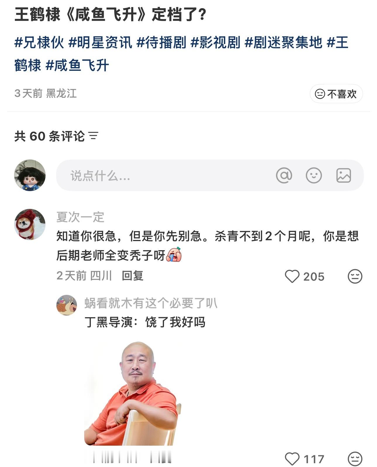 辟谣的时候也妙语如珠哈哈哈哈哈哈哈 