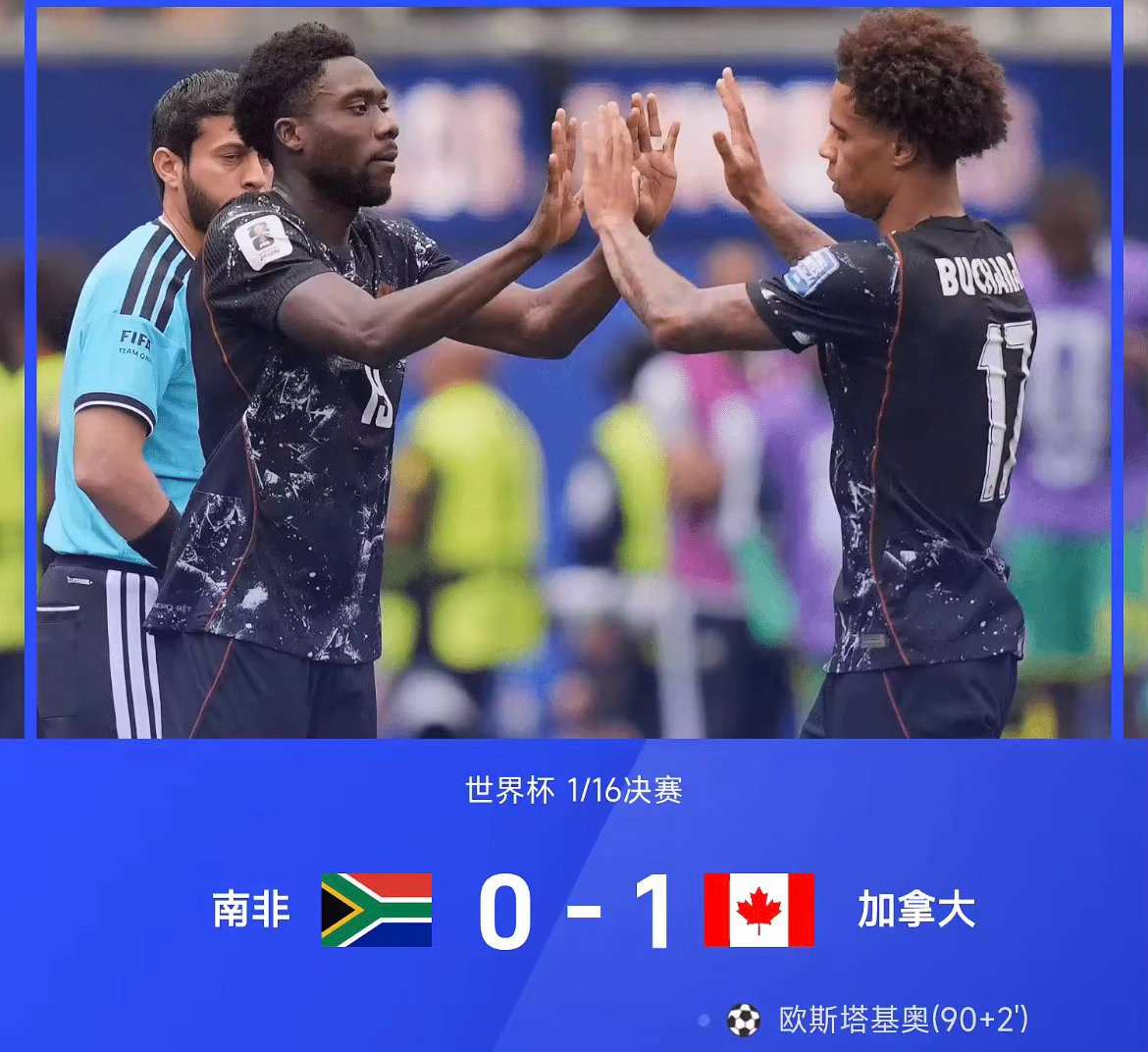 世界杯1/16决赛首场比赛，南非vs加拿大。上半场，拉里亚倒地未判点引争议；下半
