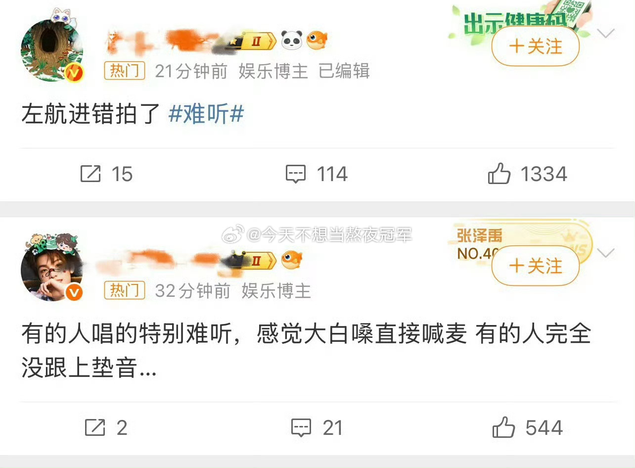 难听密密麻麻都是在说今天登陆少年晋江演唱会的，据说还有破音的。。。到底说的谁呀[