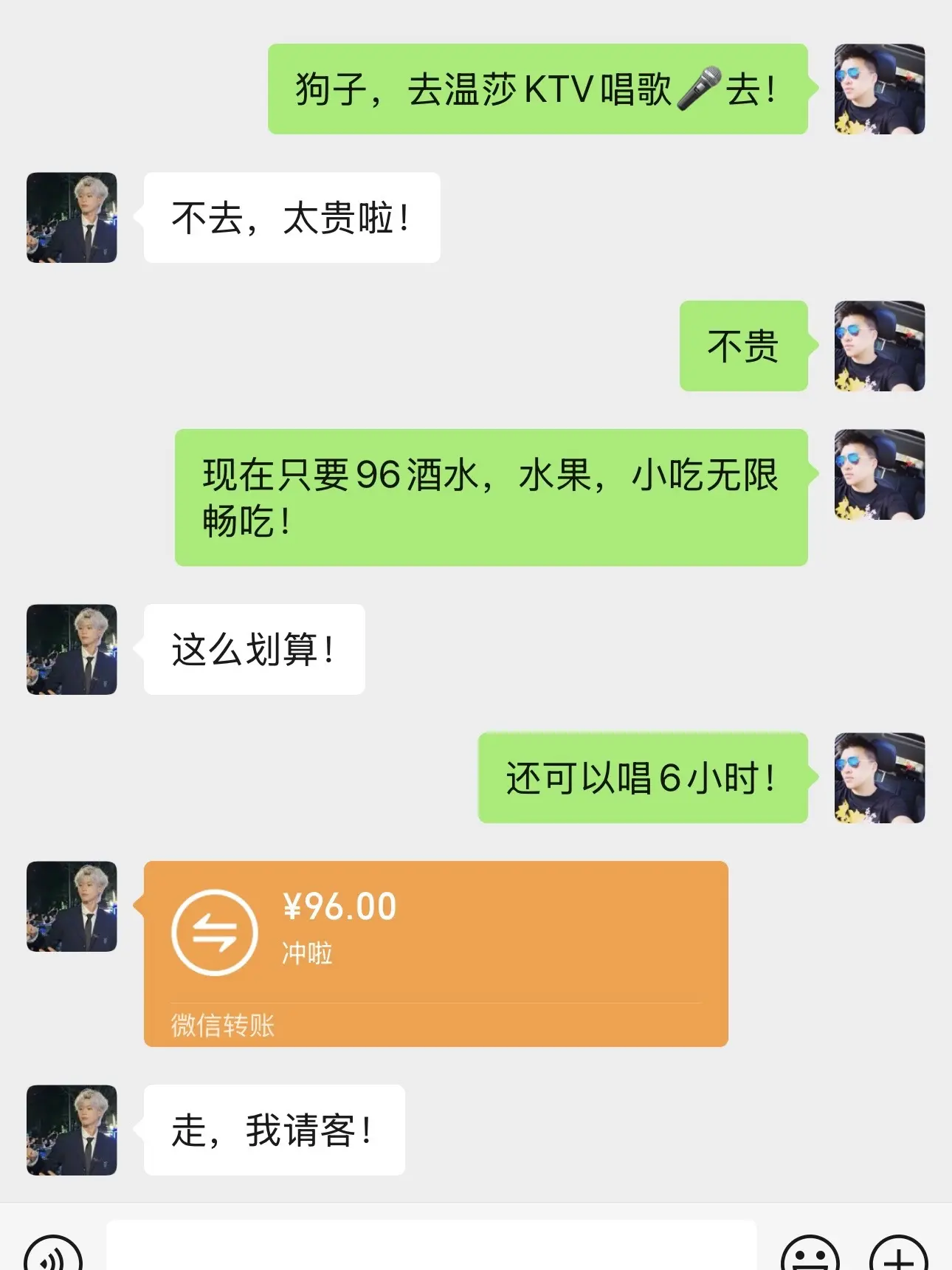 96可以在酒水+小食+水果畅吃！ 还可以唱歌6小时！